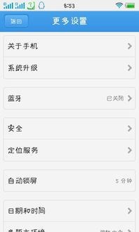 怎么终止安卓系统更新,掌握更新管理技巧”