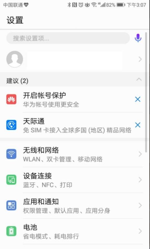 华为手机安卓系统密码,多重方法助您轻松解锁