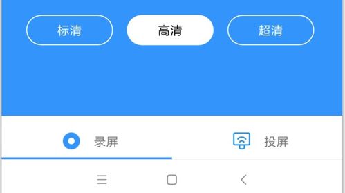 安卓哪个系统投屏好,揭秘哪个版本投屏效果最佳