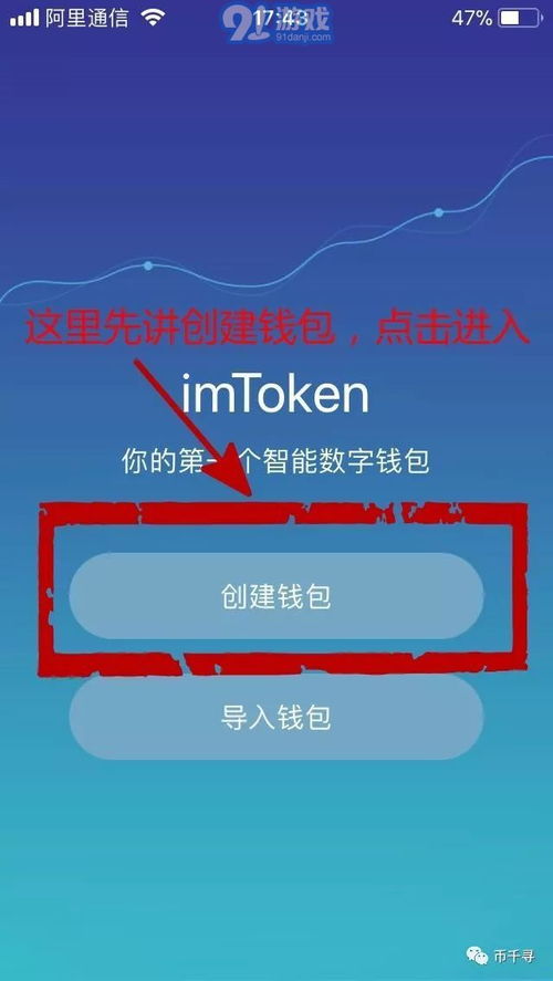 imToken官网安卓下载,安全便捷的数字资产管理利器