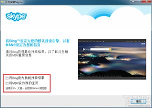 skype下载需要,轻松开启跨国沟通新篇章