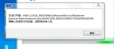 skype听不到语音,解决听不到语音的常见方法