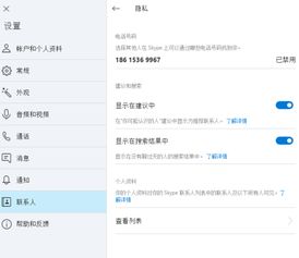 skype需要绑定美国号码,畅享Skype国际通话新体验