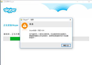 skype卸载与安装,无忧沟通