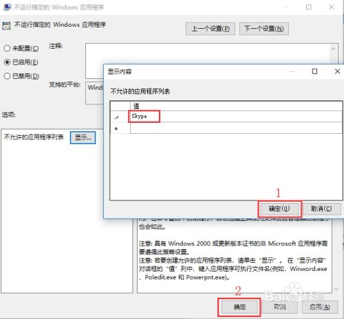 skype文件传输属于关闭状态,全面解析禁用文件上传的方法与效果