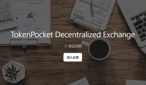 tpt 钱包,便捷数字资产管理的全新选择