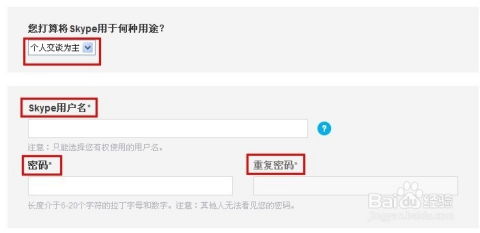 skype显示商用账户,打造高效沟通的商务利器