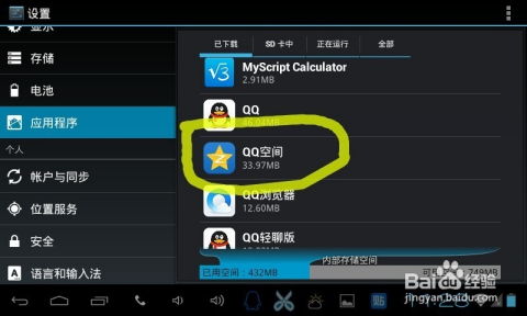安卓系统播放sd卡音乐,Android系统SD卡音乐播放功能详解