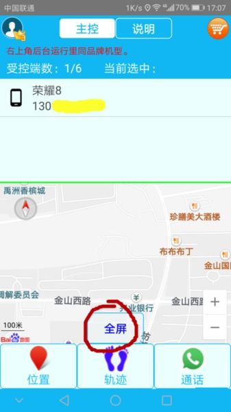 安卓怎样设手机定位系统,轻松开启精准定位功能