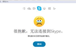 skype無法按接通,探究无法按接通的原因及解决方案