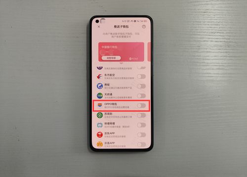 oppo钱包app下载安装,便捷支付新体验