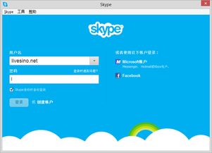skype新版客户端,重塑在线社交新格局