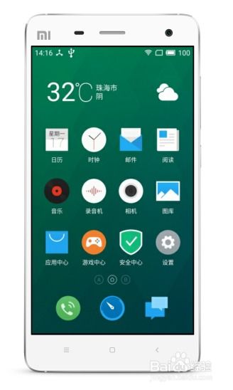安卓小米4系统升级,轻松升级至安卓8.0及MIUI 9