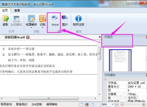 skype文件怎么编辑,轻松打造个性化概述文章副标题