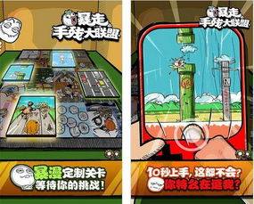 奇葩弓箭手 
