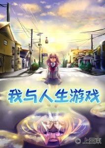搞怪的人生游戏官方最新版 
