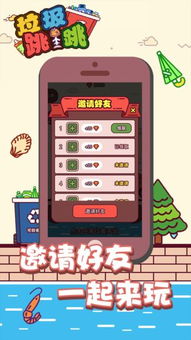 滴滴跳一跳辅助 