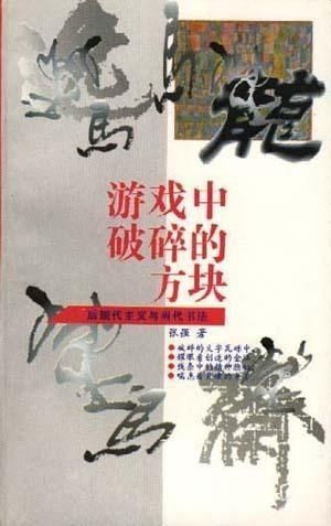 书法字典大全app下载安装 