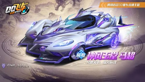 绝技飞车手游戏下载 