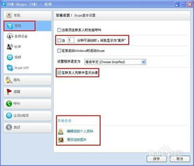 skype显示状态未知什么原因,常见原因及解决方案
