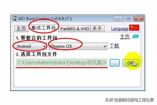 u盘安卓系统怎么安装,轻松实现移动办公与娱乐