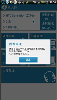 安卓用啥更新系统,全面解析更新方式与注意事项