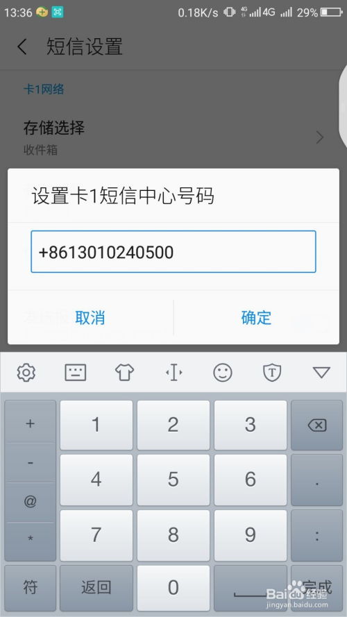 安卓系统不能收发短信,安卓手机短信收发故障排查与解决指南