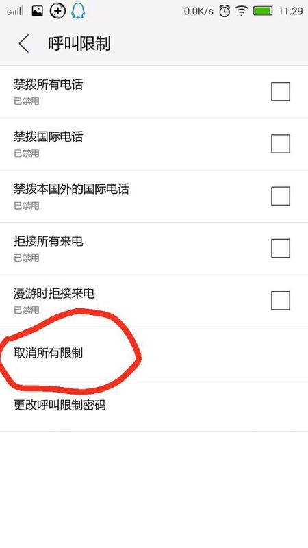 呼叫系统用注销吗安卓,Android系统下呼叫系统注销操作指南