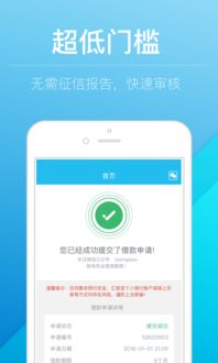 花呗怎么开通安卓系统,安卓系统用户轻松开通花呗指南