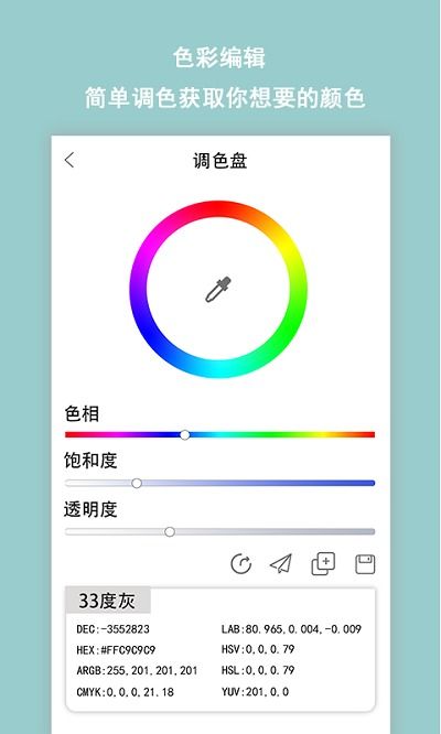 系统调色软件安卓版下载,系统调色软件安卓版下载指南