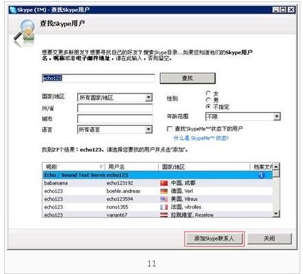 skype验证很烦,轻松应对Skype验证挑战