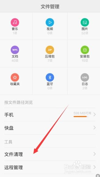 安卓系统垃圾多怎么清理,提升手机性能