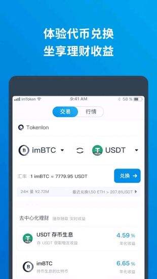 钱包app官网下载安装imtoken,IMToken钱包APP下载与使用指南