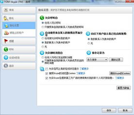 skype通话如何删除,轻松管理隐私与设备性能”