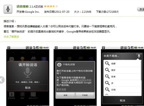 安卓系统多麦克风,安卓系统多麦克风技术解析与应用创新