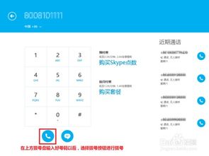 skype投诉电话,多方案应对电话屏蔽困境