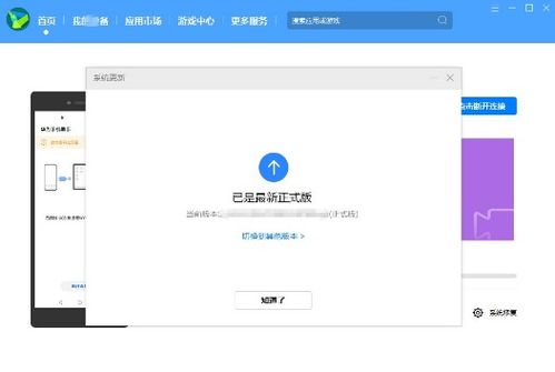 安卓系统怎么退回版本吗,安全高效恢复旧版本操作攻略