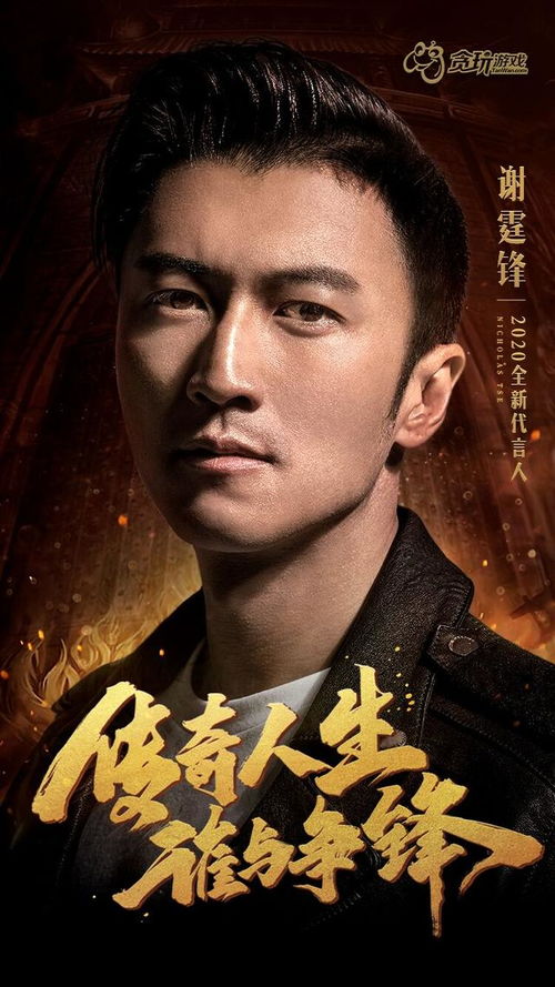 明星模拟广告代言故事 