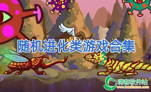 鱼类进化 