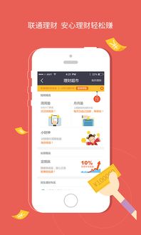 沃钱包app最新版本下载,解锁手机赚钱新篇章”