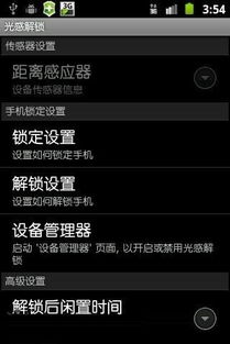 安卓系统控制设备吗,实现设备远程控制与智能交互的奥秘