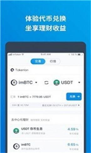 imtoken正版app,全方位数字资产管理与安全交易体验