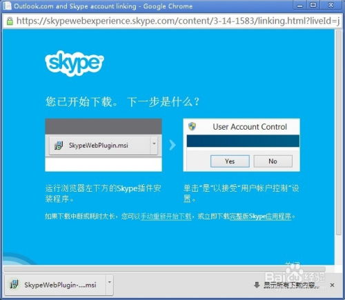 skype网页版如何发信息,轻松实现高效沟通技巧