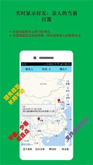 异地定位发作品安卓系统,安卓系统下的异地定位创作体验解析