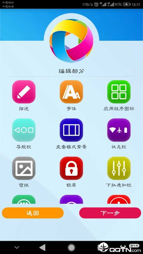 华为主题制作安卓系统,打造个性化安卓系统体验
