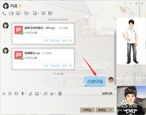 skype消息删除会撤回吗,功能解析与操作指南