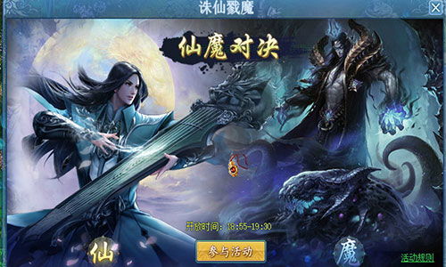 诛仙2山海苑 