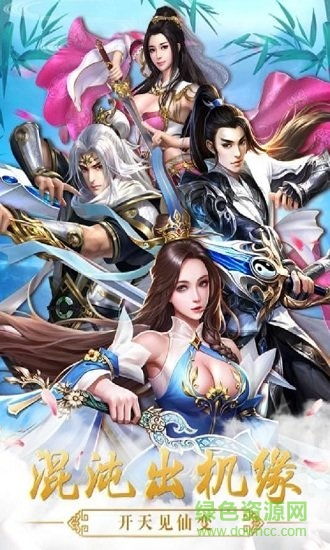 从杂役弟子开始修仙游戏官方版下载安装v1.1 