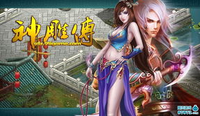 神雕狩猎模拟游戏安卓手机版安装 