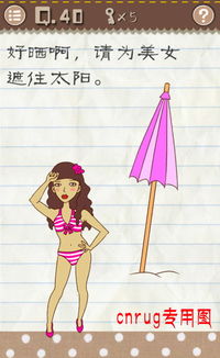 最囧游戏3 